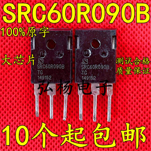 场效应管SRC60R090B实物拍摄