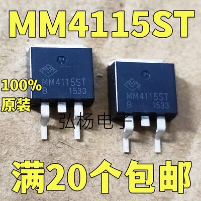 MM4115ST场效应管实物拍摄