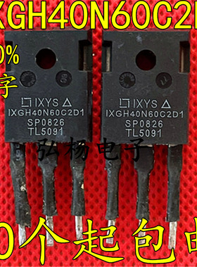 大功率 IXGH40N60B2D1 IXGH40N60C2D1 IGBT功率管 600V 40A