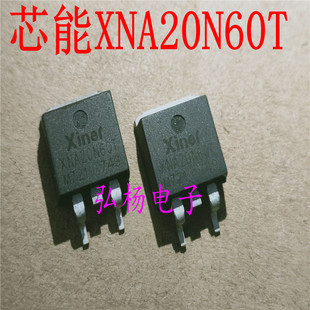 芯能IGBT XNA20N60T 20A 600V TO-263贴片封装