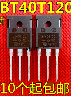BT40T120 JNG40T120HS通用 IGBT单管进口全新电焊机逆变器管 实图