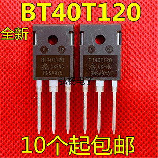 BT40T120 JNG40T120HS通用 IGBT单管进口全新电焊机逆变器管 实图