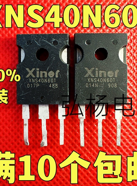 原装进口拆机 XNS40N60T IGBT 40A 600V 焊机变频专用管