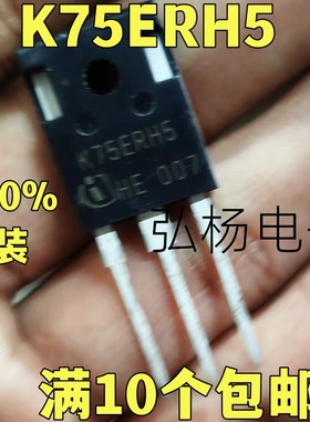 全新 K75ERH5 IKW75N65RH5 大功率IGBT 75A650V 实物拍摄