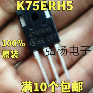 全新 K75ERH5 IKW75N65RH5 大功率IGBT 75A650V 实物拍摄