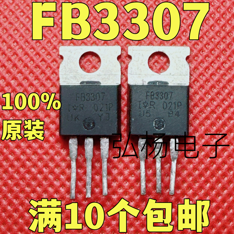 原装进口拆机原字FB3307