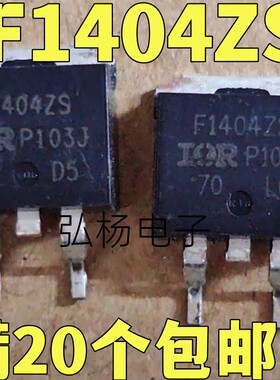 IRF1404S F1404S IRF1404ZS F1404ZS 场效应管贴片TO-263 40V162A
