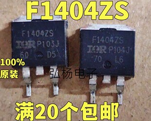 IRF1404S F1404S IRF1404ZS F1404ZS 场效应管贴片TO-263 40V162A