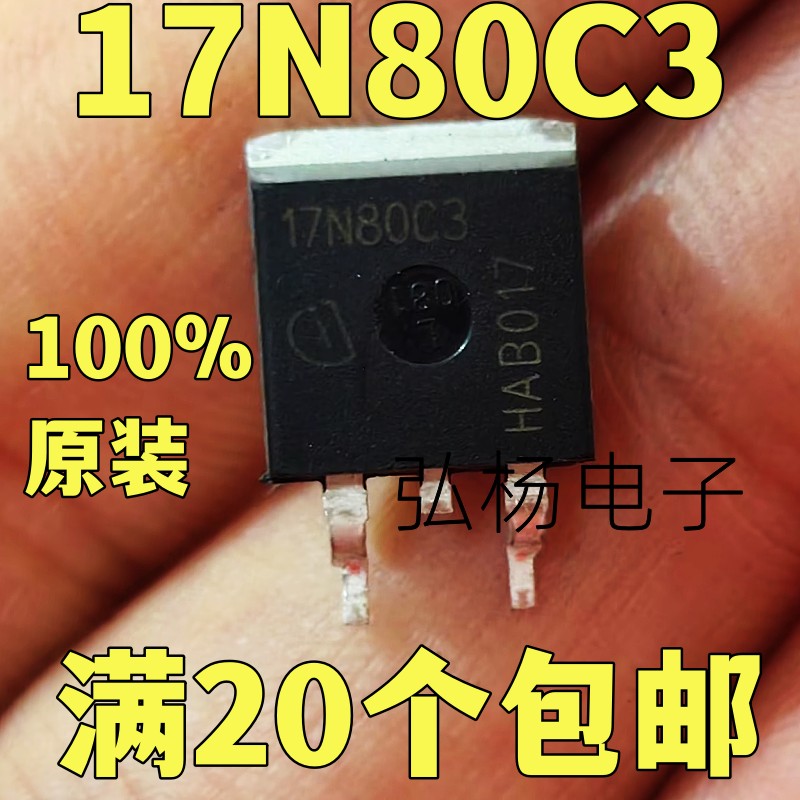 进口拆机原字码17N80C3