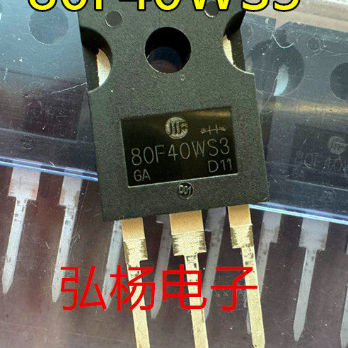 全新进口 80F40WS3 场效应管 质量保证