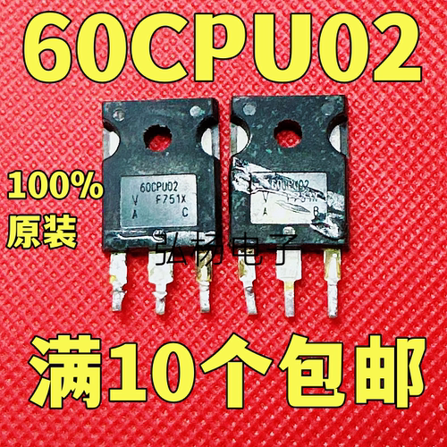 60CPU02快恢复整流管实物拍摄