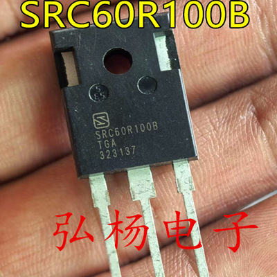 SRC60R100B 全新进口 600V 36.9A TO-247 新能源MOS管 质量保证