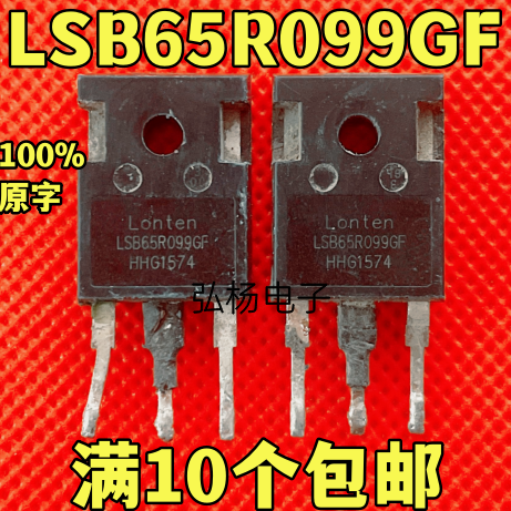 LSB65R099GF场效应管大功率电源