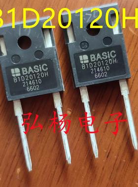 B1D20120H Sic碳化硅整流管20A1200V 实物拍摄