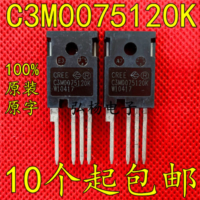 新能源Sic碳化硅场效应管