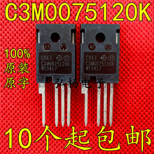 新能源Sic碳化硅场效应管
