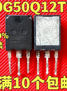拆机原装 DG50Q12T2 50A1200V IGBT管 代替K50MCH3 实物拍摄