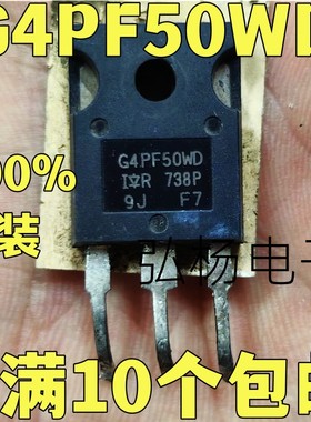 原装拆机 G4PF50WD IRG4PF50WD 实物拍摄 测试好发货