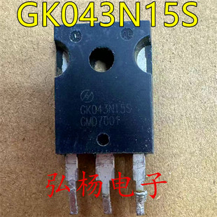 原装拆机 GK043N15S 150V 206A MOS场效应管 质量保证