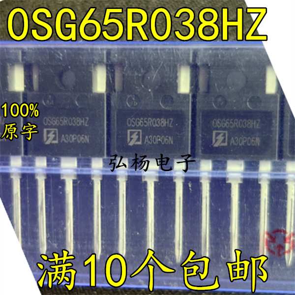 OSG65R038HZ场效应管实物拍摄