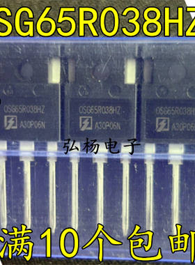 全新进口 OSG65R038HZ 650V 80A 大功率低内阻场效应管 质量保证