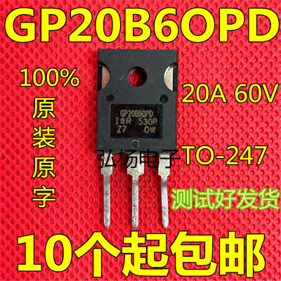 IRGP20B60PD GP20B60PD IGBT功率管 原装原字进口拆机 质量保证