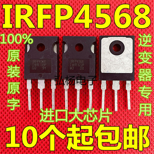 IRFP4568 原装进口拆机件 逆变器 大功率控制器MOS管 150V 171A
