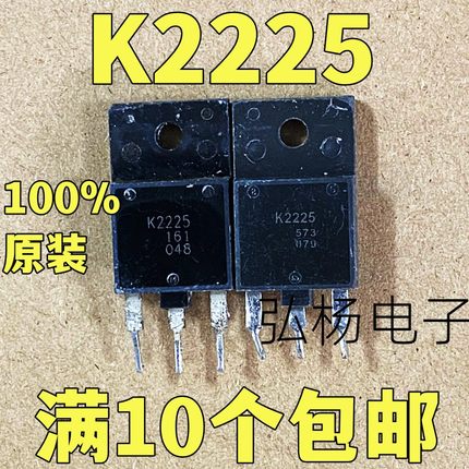 原装原字进口拆机 K2225 2SK2225 场效应管 变频器开关管TO-3P