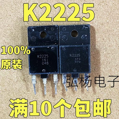 原装原字进口拆机 K2225 2SK2225 场效应管 变频器开关管TO-3P
