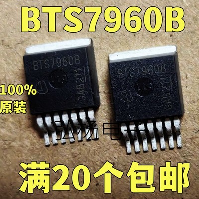 BTS7960B贴片实物拍摄