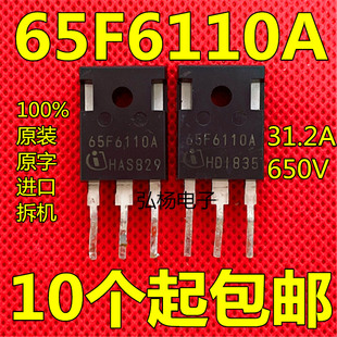 MOS场效应管代替35N60C3 65F6110 31.2A 650V 测好发货 65F6110A