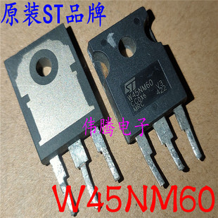 STW45NM60 测试好发货600V 拆机W45NM60 45A 场效应管 45N60 原装