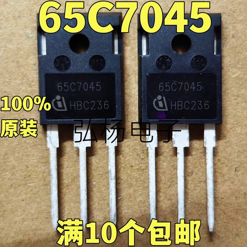 65C7045场效应管实物拍摄