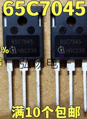 65C7045 IPW65R045C7 全新进口 TO-247 700V 46A 可直拍 质量保证
