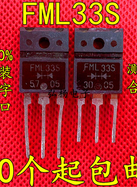 原装进口拆机 FML33S FMX33S FMG33S TO-3P 快恢复整流管 有现货