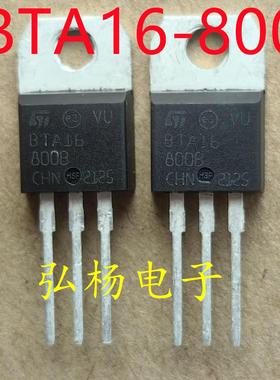 全新进口 BTA16-800BW BTA16800BW TO-220 800V 16A 双向可控硅