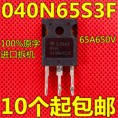 代替65F6041041N60F场效应管