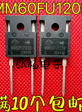 全新MM60FU120B  60FC120B 60A1200V可以代替RHRG75120 75EPU12L