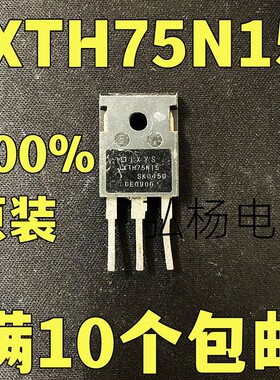 IXTH75N15 75A150V 原装进口拆机 场效应管 测试好发货