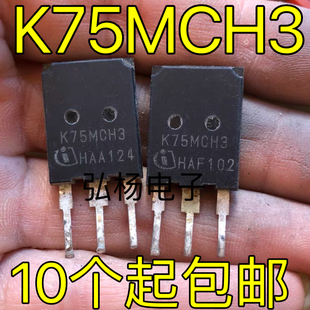 拆机K75MCH3 75A1200V 逆变器大功率IGBT管 质量保证 K75MCS6