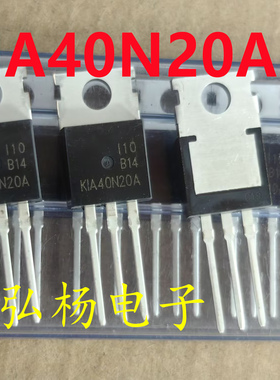 全新进口 KIA40N20A 40N20A KIA40N20 TO220场效应管 40A/200V