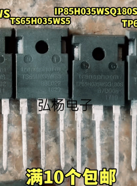 G1N65R035TB-N TS65H035WS5 IP85H035WSQ180S TP65H035WSQA氮化镓