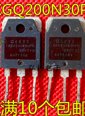 原装进口拆机 IXGQ200N30PB 200N30 大功率IGBT管 测好发货