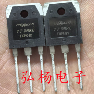 全新 G15T120BNR3S 15A/1200V TO-3P 电磁炉常用 IGBT单管