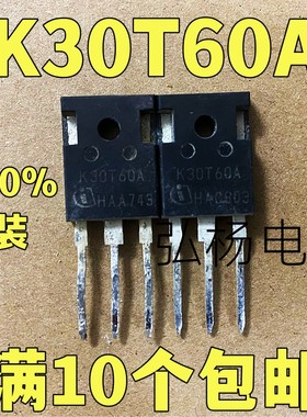 原装拆机  K30T60A K30T60 电焊机IGBT功率管 600V30A 长脚的