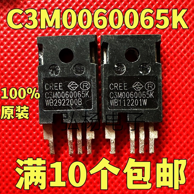 C3M0060065KSic碳化硅场效应管