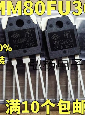 MM80FU30P3 全新原装进口 80A 300V电焊机快速恢复整流二极管