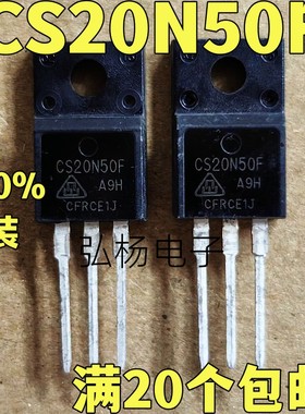 CS20N50F 全新原装进口 电源常用场效应管  500V 20A 质量保证