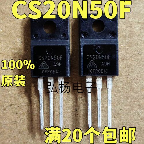 CS20N50F场效应管实物拍摄