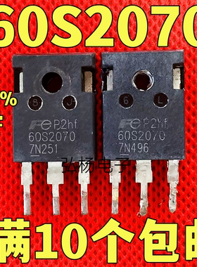 60S2070 60S2075 大功率场效应MOS管 实物拍摄